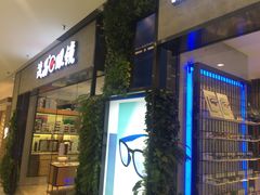 -茂昌眼镜(龙之梦购物中心店)