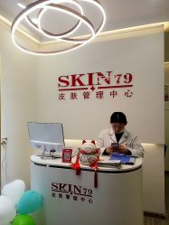 -SKIN79皮肤管理中心