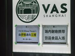 -瓦肆 VAS ear(普陀沪西店)