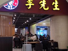 门面-李先生(太原南站店)