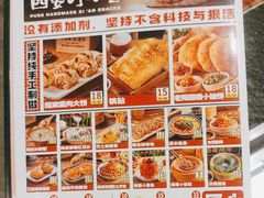 -福苗小骆驼烧烤(曲江店)