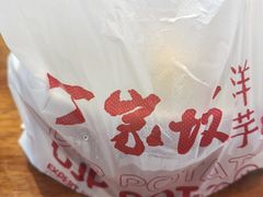 -丁家坡洋芋·观音桥好吃街A区(全国总店)