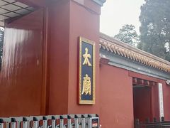 -北京市劳动人民文化宫(太庙)