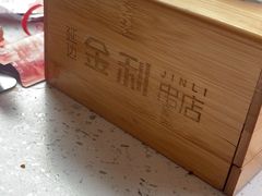 -延边金利串店(安达街店)