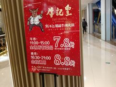 -牛记皇·鲜牛肉火锅(弘阳广场店)