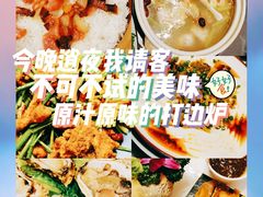-金龙·打边炉(武进路店)