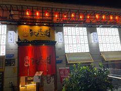 门面-千代饮兵卫日本料理(东二环泰禾广场西区店)