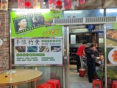 -丰依竹食·老牌竹筒饭