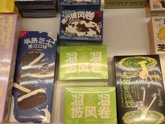 -好利来(川大店)