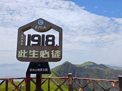 -萍乡武功山风景名胜区
