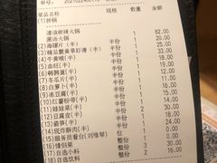 账单-海底捞火锅鲜切牛肉主题店(长寿路店)