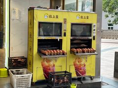 -粒上皇(天河南一路店)
