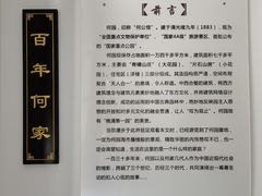 -何园