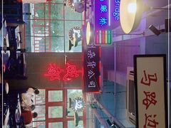-马路边边火锅串串(观前街店)