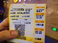 -卢米埃影城(长楹天街IMAX激光店)