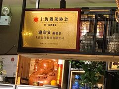 -湘聚缘湘菜馆(斜土路店)