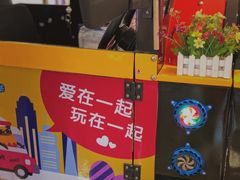 -爱玩嘉年华(龙湖源著天街店)