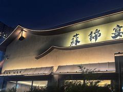 门面-蘇锦宴·淮扬菜烤鸭·小院(三元桥霄云路店)
