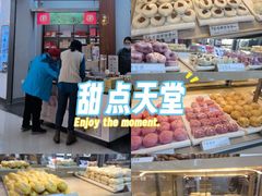 -祥禾饽饽铺·中式糕点(北京来福士店)