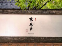 -京兆尹(雍和宫店)