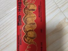 -好利来(新华店)