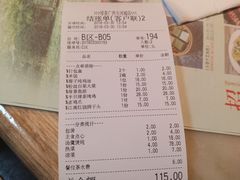 账单-绿茶餐厅(广州天河城店)