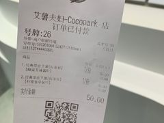 -艾薯夫妇Aysh(福田星河COCOPark店)