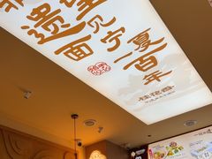 -桂花香手工面(鼓楼店)