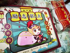 -祥禾饽饽铺·中式糕点(天津河东美福园店)