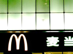 -麦当劳(虹口星荟中心店)