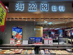 -盒马鲜生(大成店)