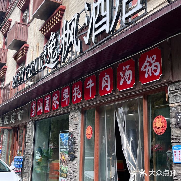 真想安利给所有来九寨沟的人。。。。