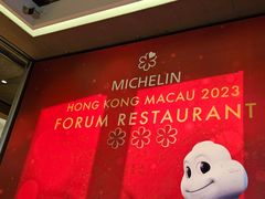 -富临饭店阿一鲍鱼