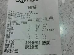 账单-乐凯撒披萨(正佳广场店)