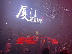 -STELLAR NIGHT CLUB星际酒吧(明发商业广场店)