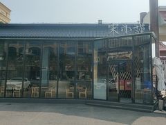 -宋小谨·泉州菜(西沙湾店)