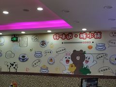 -捷信牛奶甜品世家(柳巷店)