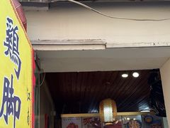 -鸡脚旮旯平江路店
