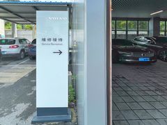 -上海交运起豪汽车销售服务有限公司