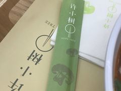 -许小树(国贸商城店)