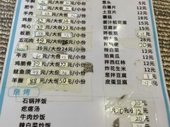 -金明姬和众烧烤店(东铁营店)