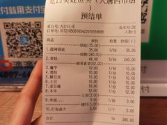 -宽口美蛙鱼头(大唐西市店)