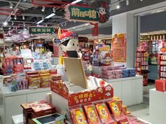 -秦淮礼物(贡院街店)