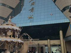 -北国商城