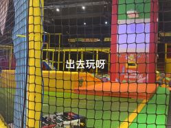 -蹦蹦跳跳(新奥购物中心店)