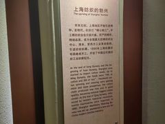 -上海纺织博物馆