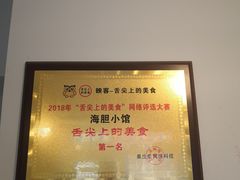 -海胆小馆(东北水饺·春柳店)