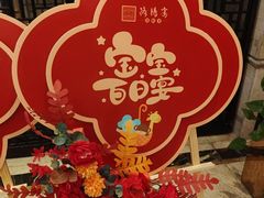 -洛阳宴·洛阳菜(南昌路店)