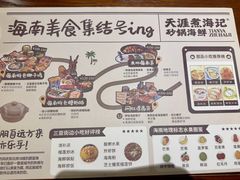 -南海渔家•海鲜•正宗海南菜(海棠湾店)