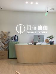 -归位瑜伽＆普拉提馆
